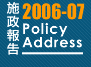 2006-07 Policy Address