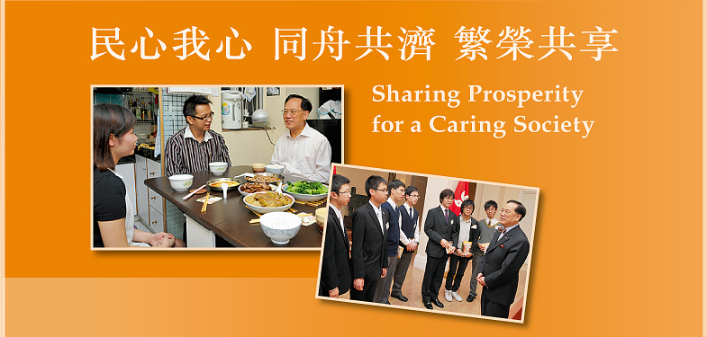 Sharing Prosperity for a Caring Society 民心我心 同舟共濟 繁榮共享