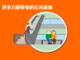 短片截圖