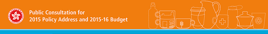 2015 Policy Address and 2015-16 Budget Consultation