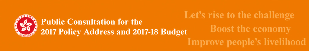 Public Consultation for 2017 Policy Address and 2017-18 Budget