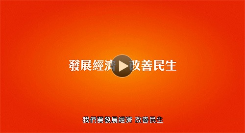 施政报告及财政预算案咨询 - 发展经济