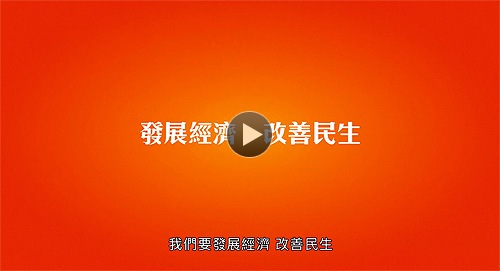 施政报告及财政预算案谘询