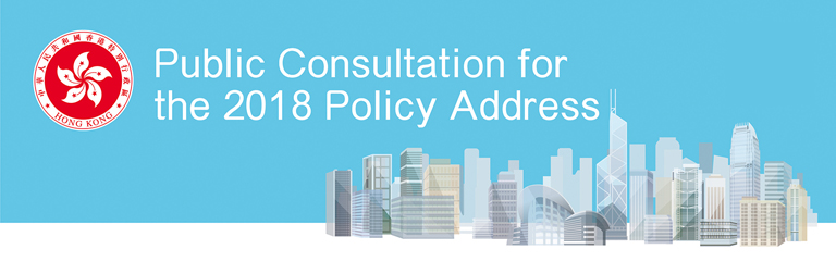 2018 Policy Address Public Consultation