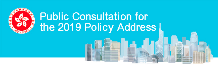 2019 Policy Address Public Consultation