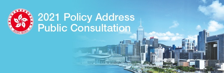 2021 Policy Address Public Consultation